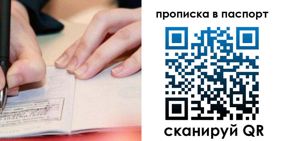прописка гарантия в Новочебоксарске