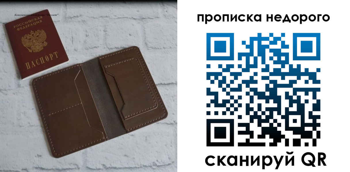 временная регистрация в квартире в Новочебоксарске