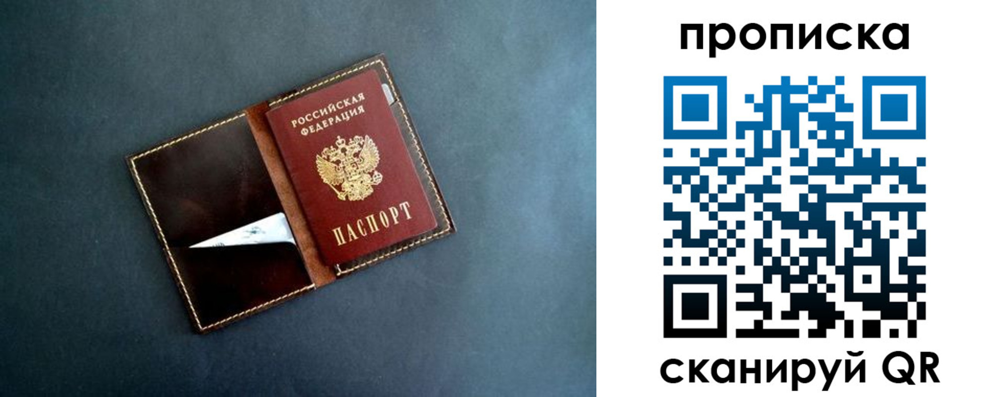 прописка 2025 в Новочебоксарске