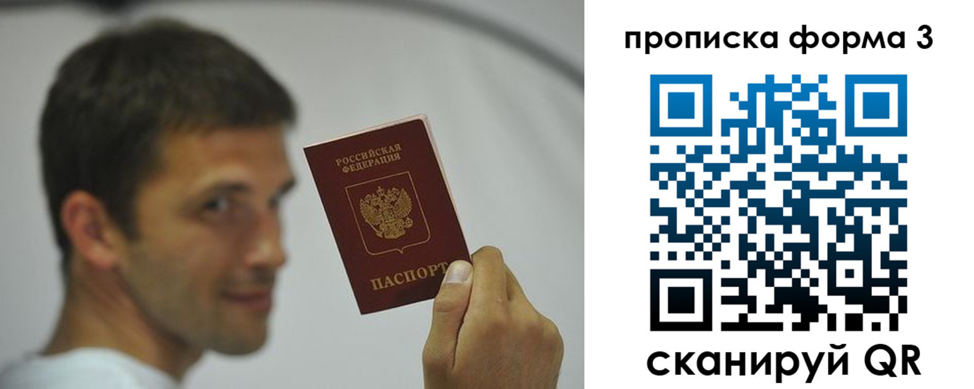 временная регистрация гарантия в Новочебоксарске